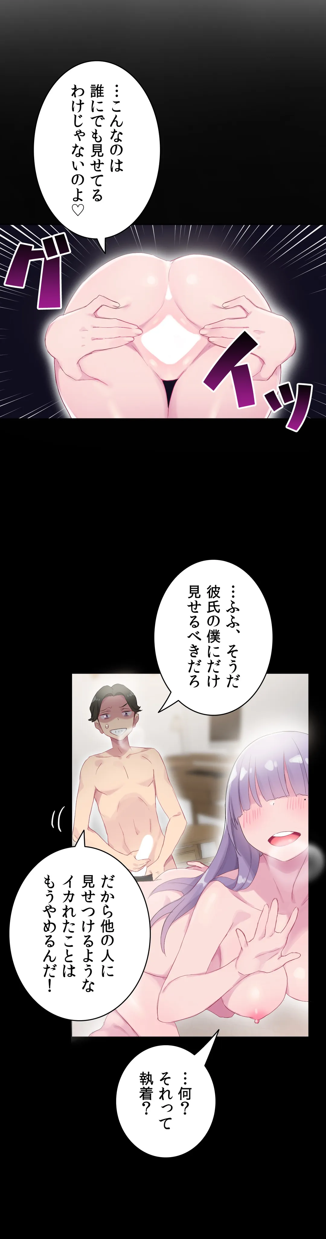 ページ 8 — 第21話