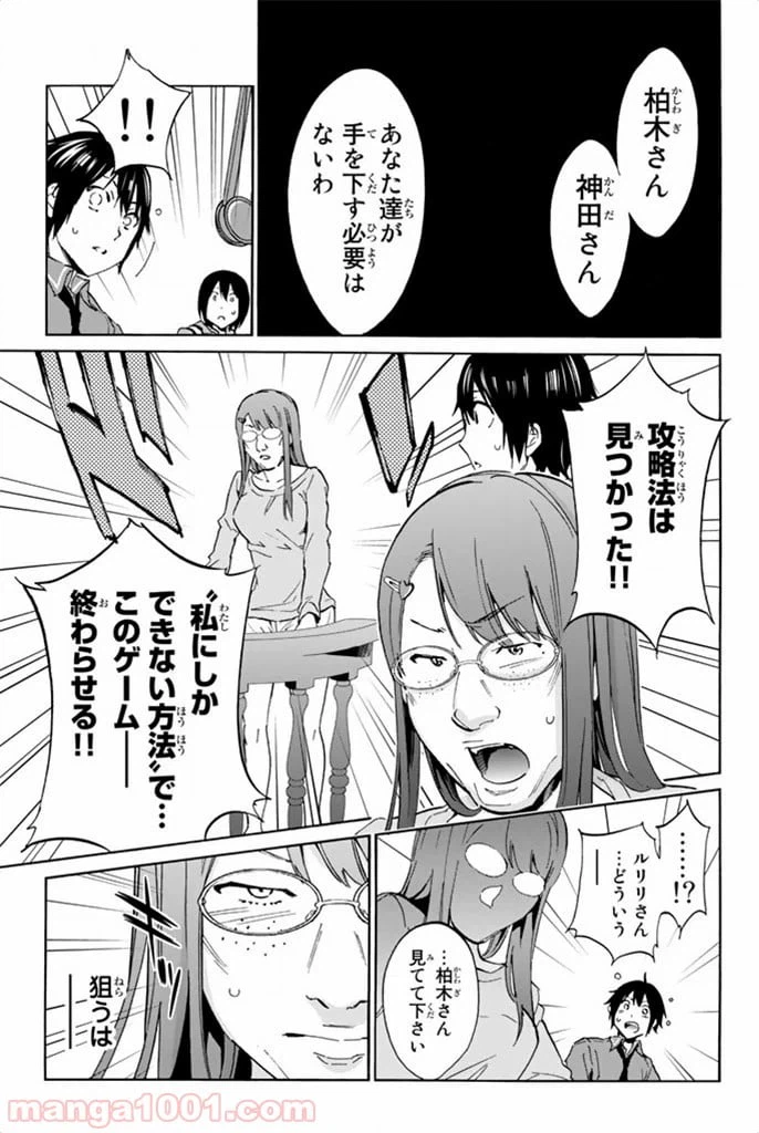 ページ 13 — 第9話