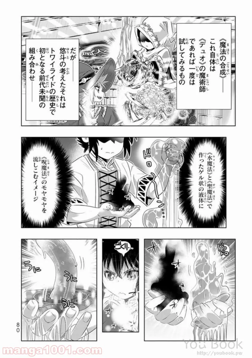 ページ 36 — 第10話