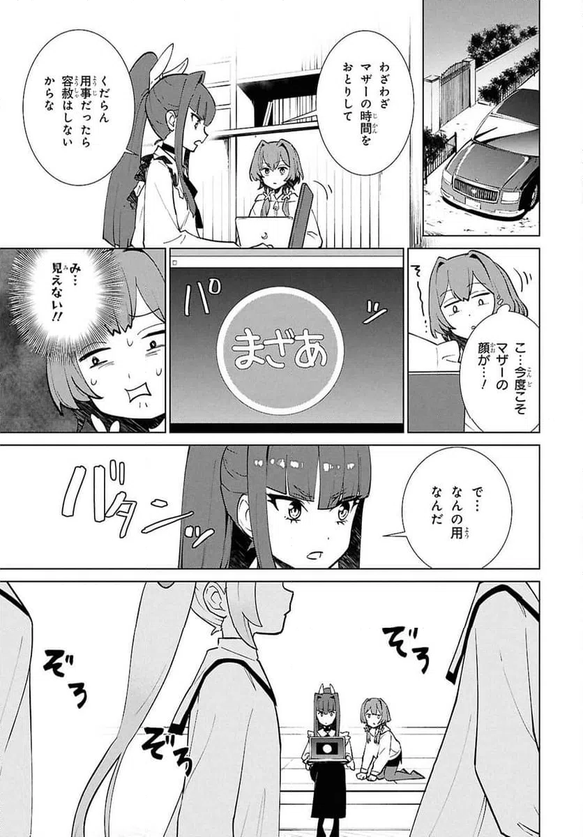ページ 33 — 第6話