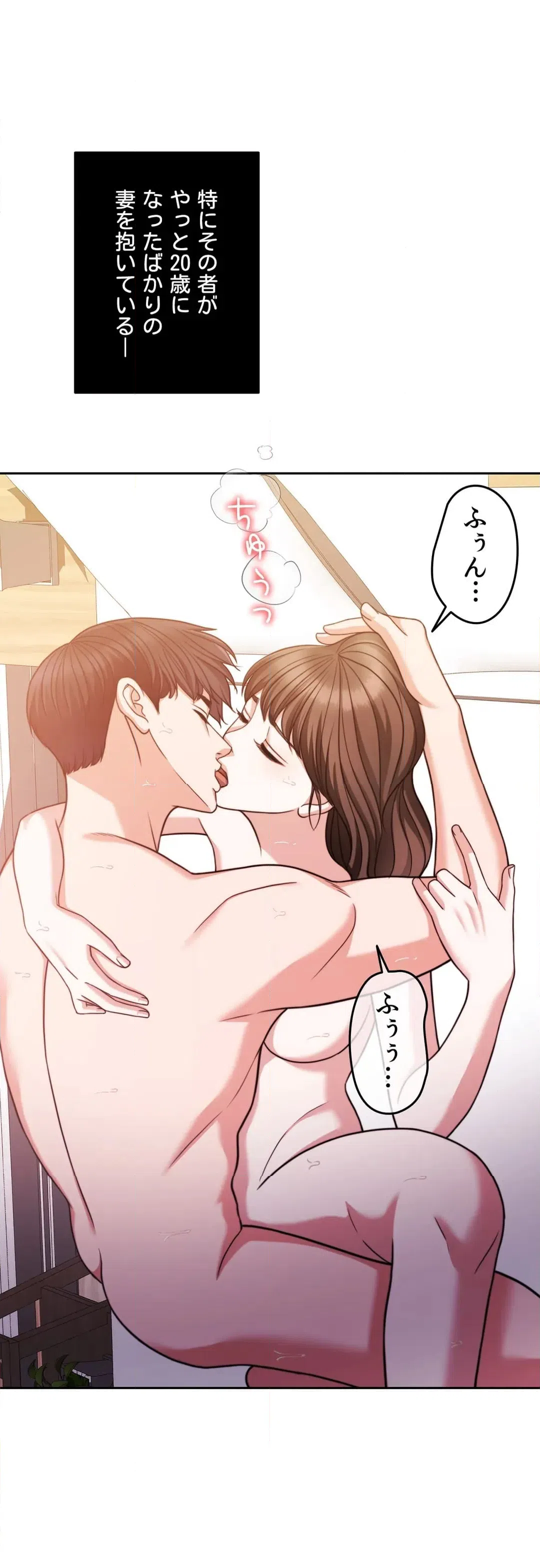 ページ 13 — 第68話