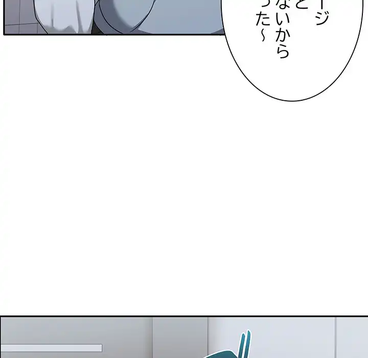 ページ 30 — 第6話