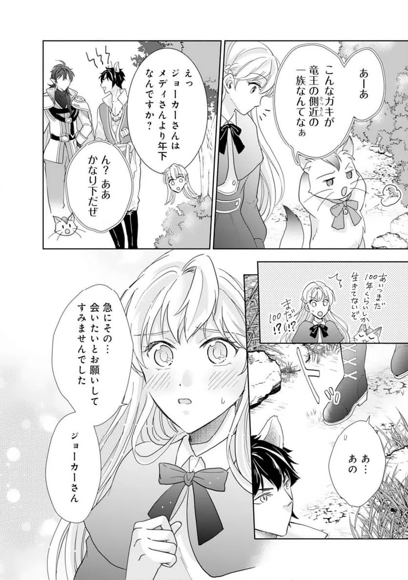 ページ 4 — 第9話