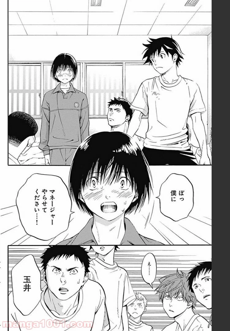 ページ 6 — 第12.1話