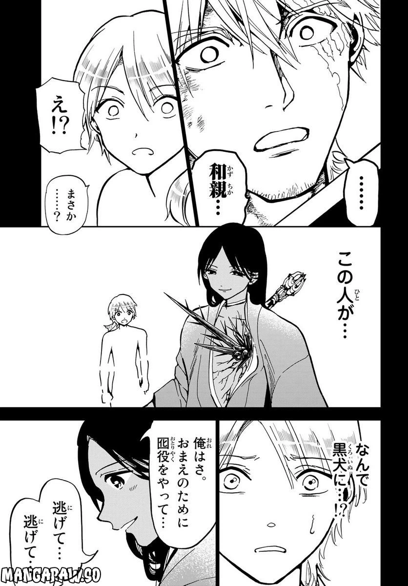 ページ 21 — 第136話