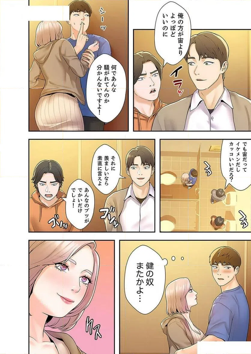 ページ 19 — 第22話