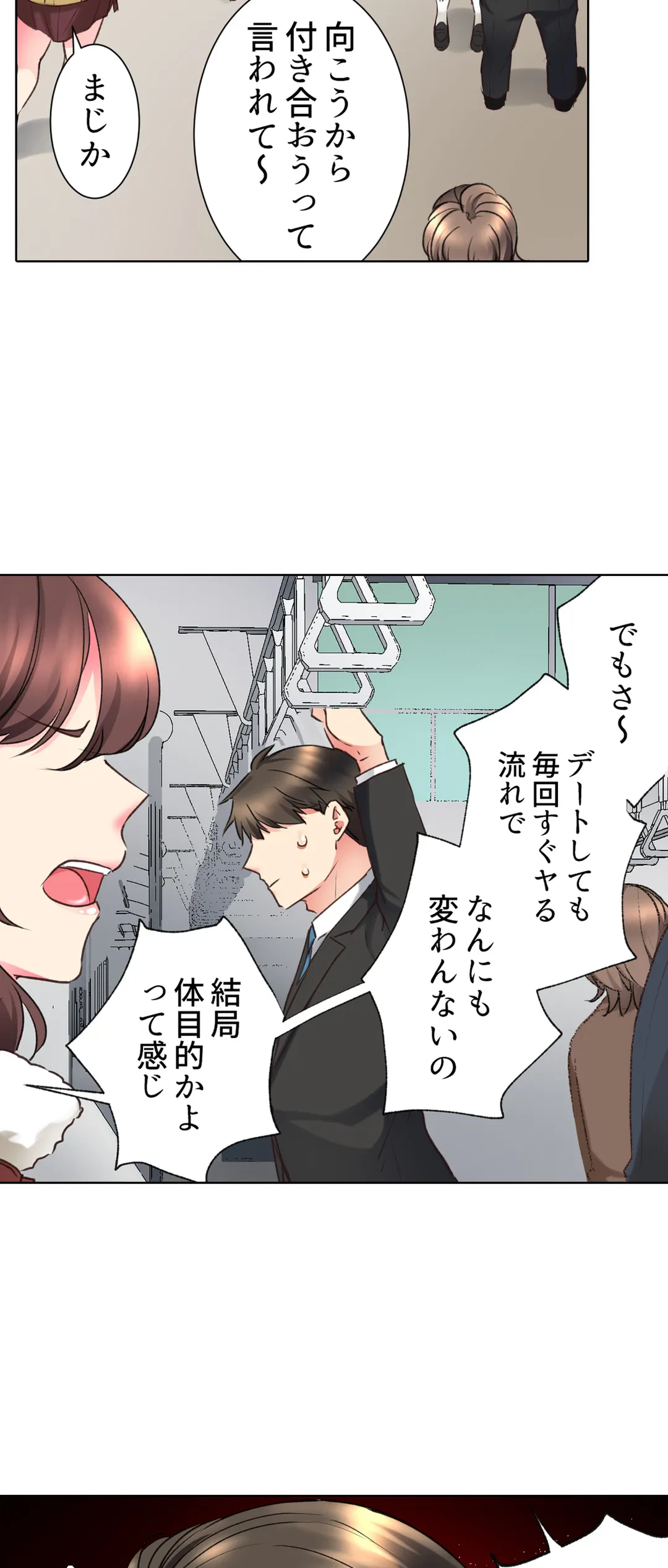 ページ 4 — 第37話