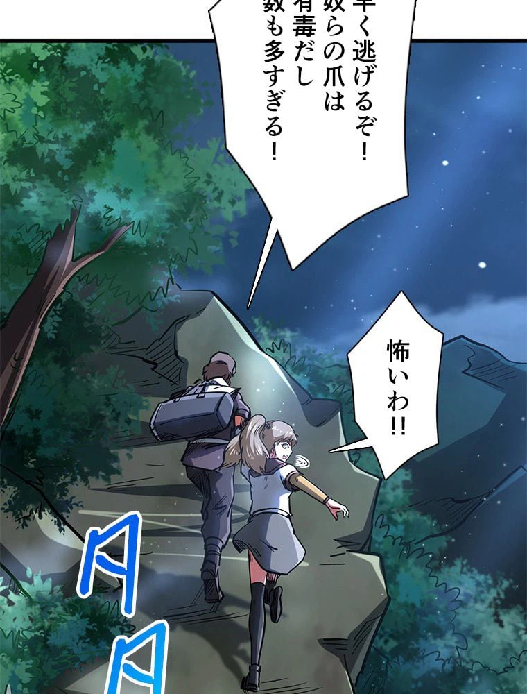 ページ 30 — 第60話