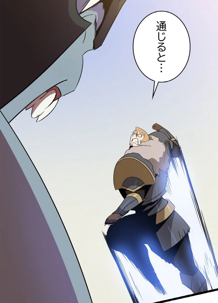 ページ 16 — 第86話
