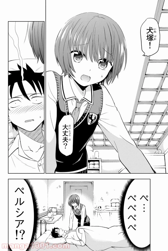 ページ 6 — 第12話