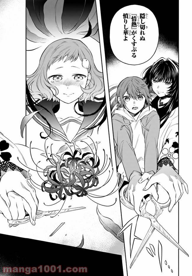 ページ 28 — 第2話
