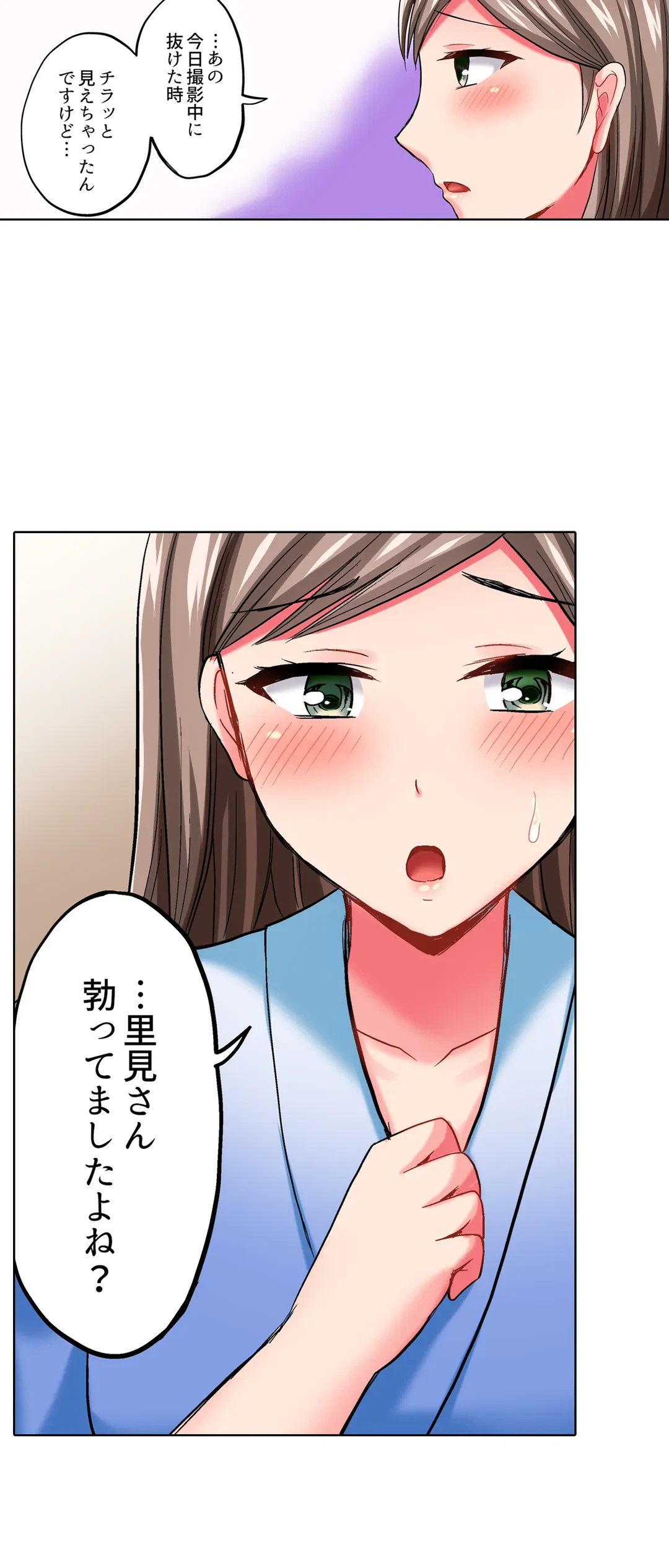 ページ 3 — 第22話
