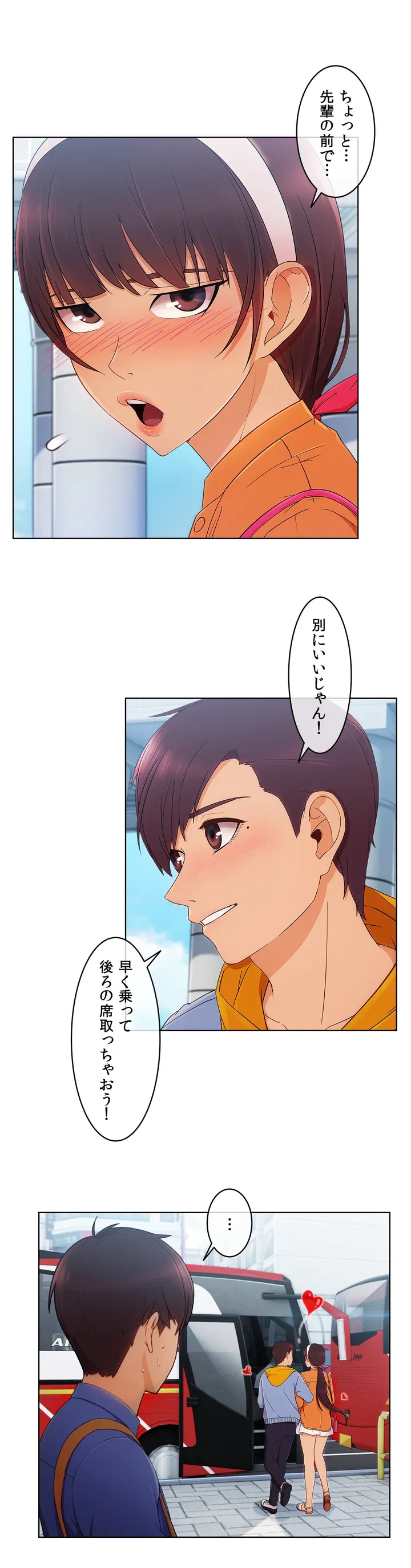 ページ 15 — 第2話
