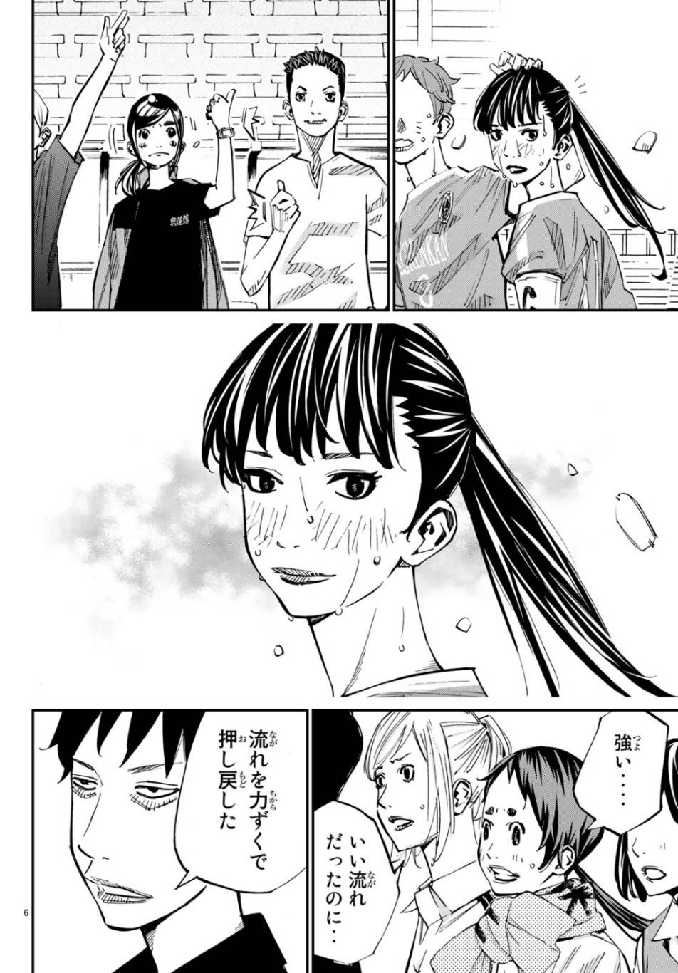 ページ 6 — 第40話