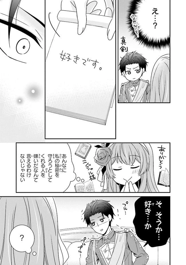 ページ 8 — 第6.2話