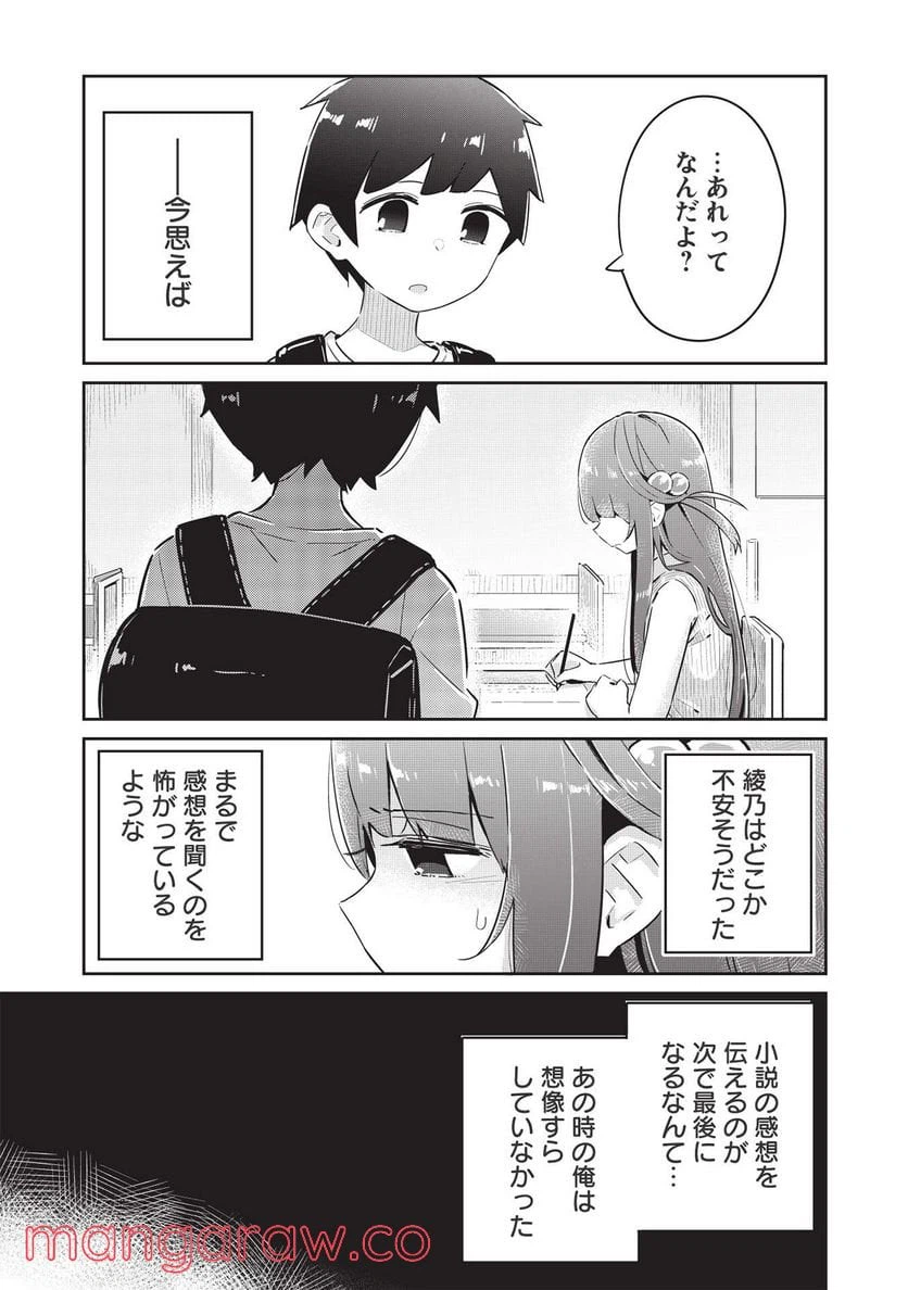 ページ 5 — 第5話