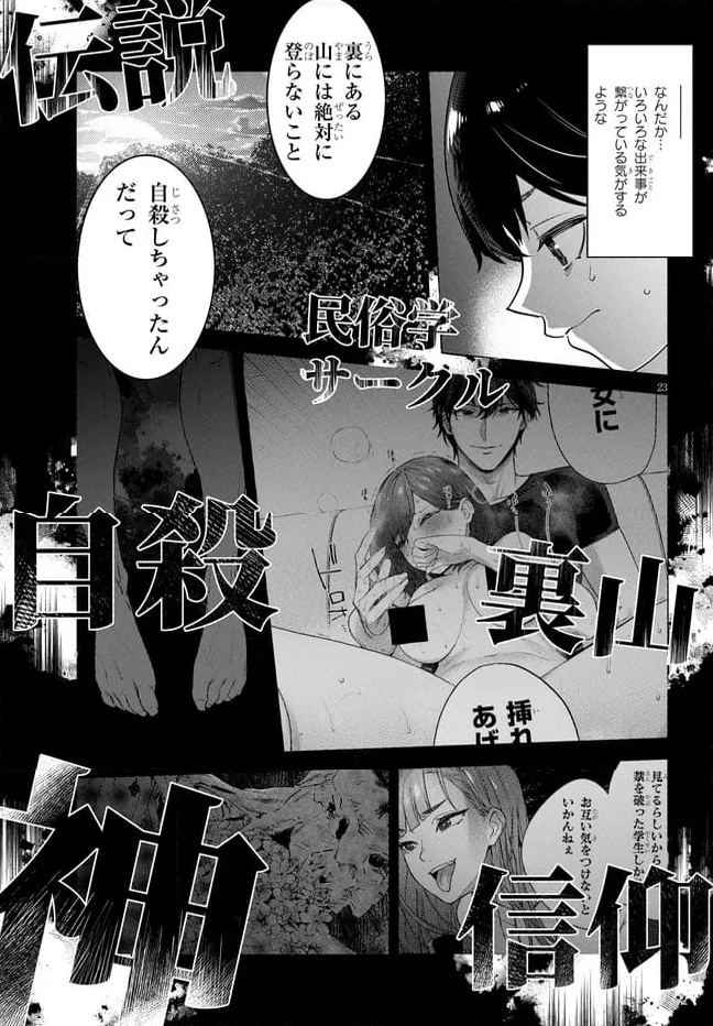 ページ 7 — 第4.2話