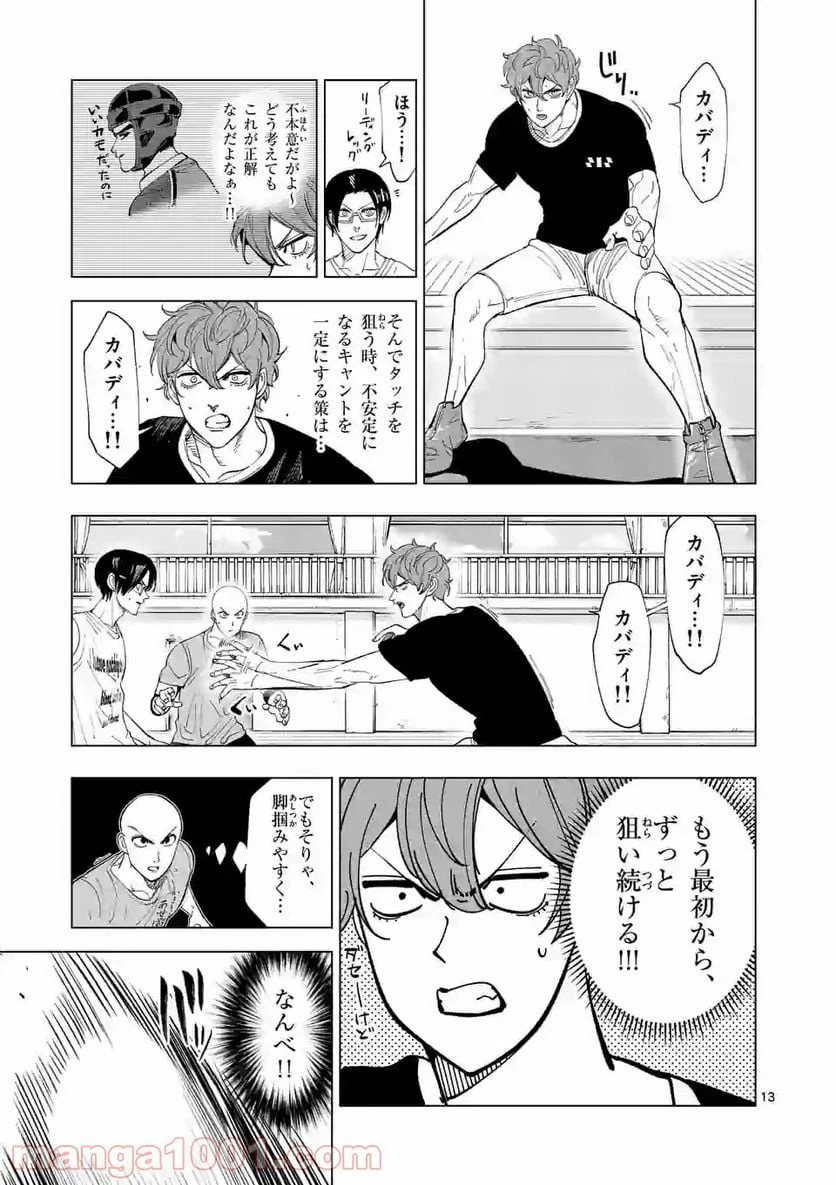 ページ 13 — 第185話