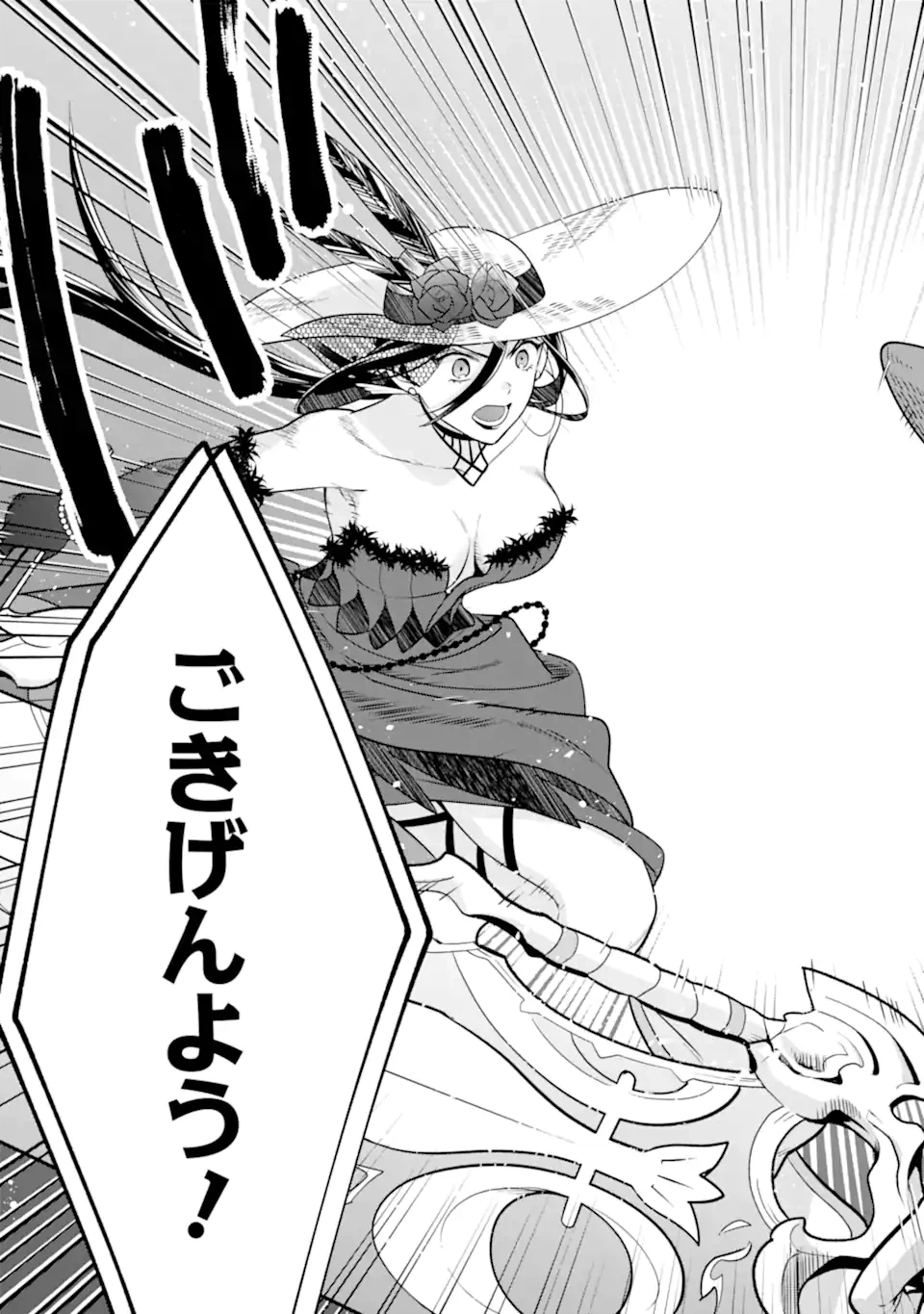 ページ 5 — 第7.1話