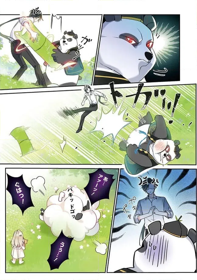 ページ 3 — 第1.4話