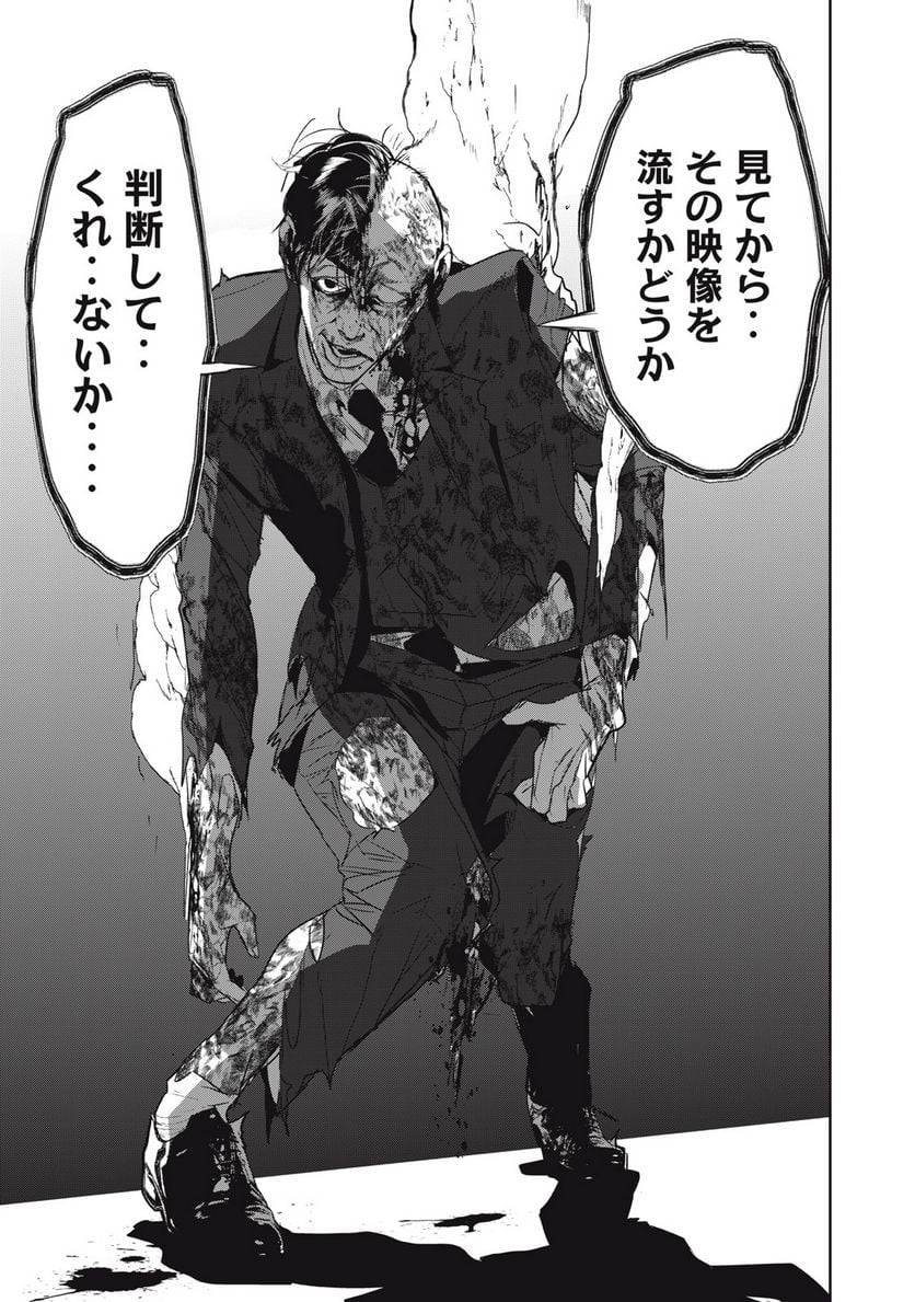 ページ 23 — 第53話