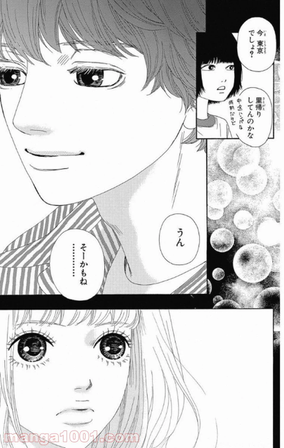 ページ 31 — 第6話