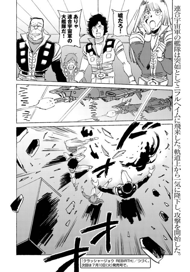ページ 22 — 第12話
