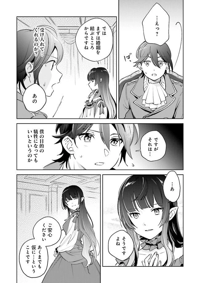 ページ 3 — 第3.1話