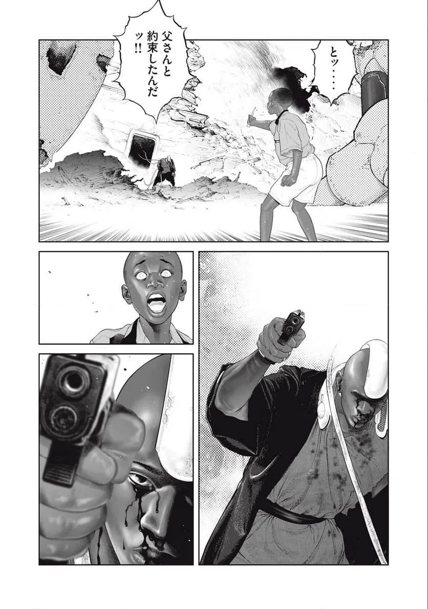 ページ 15 — 第74話