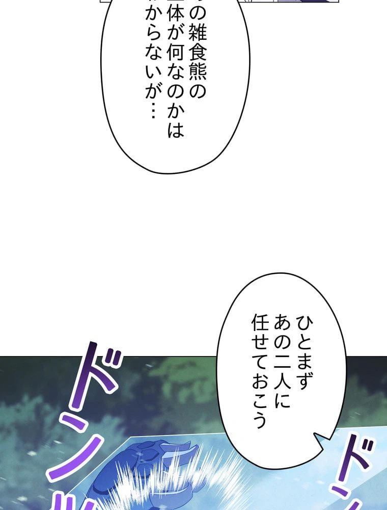 ページ 22 — 第57話