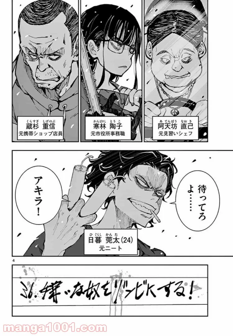 ページ 4 — 第17.1話