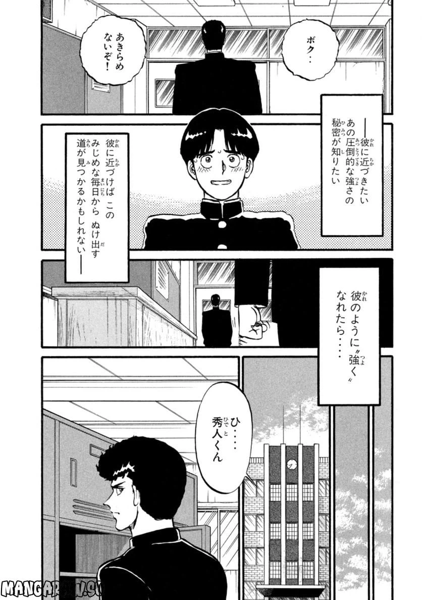 ページ 15 — 第1話