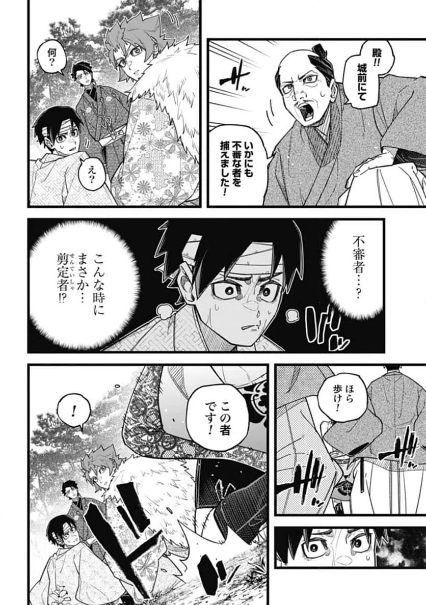 ページ 15 — 第4.2話