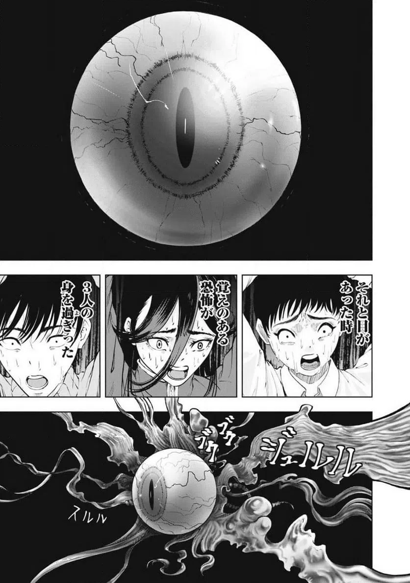 ページ 7 — 第24話