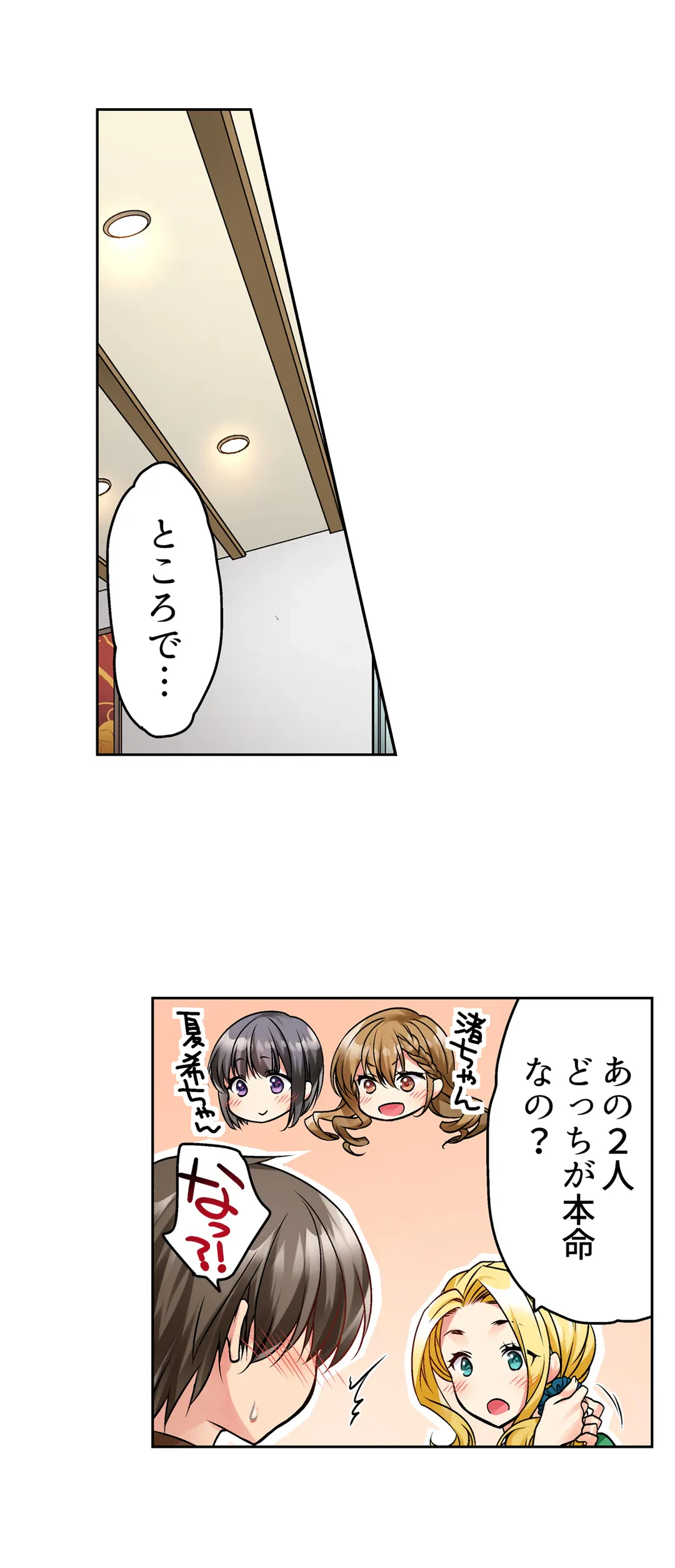 ページ 15 — 第14話