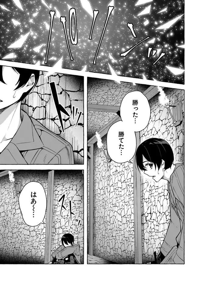 ページ 13 — 第29話