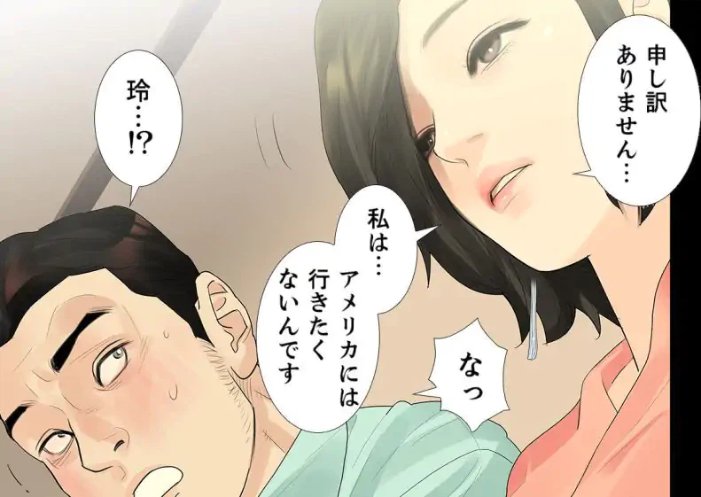 ページ 28 — 第34話
