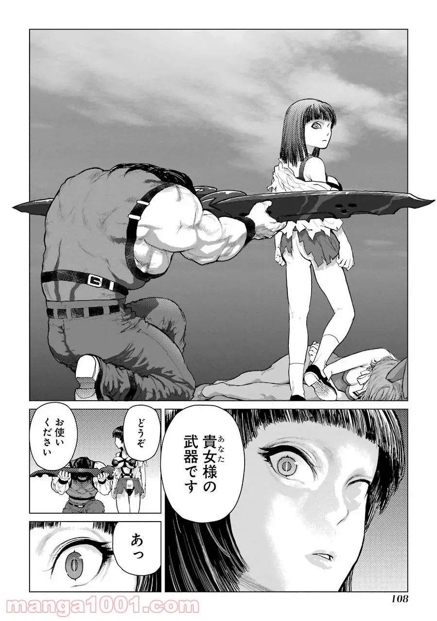 ページ 13 — 第73話