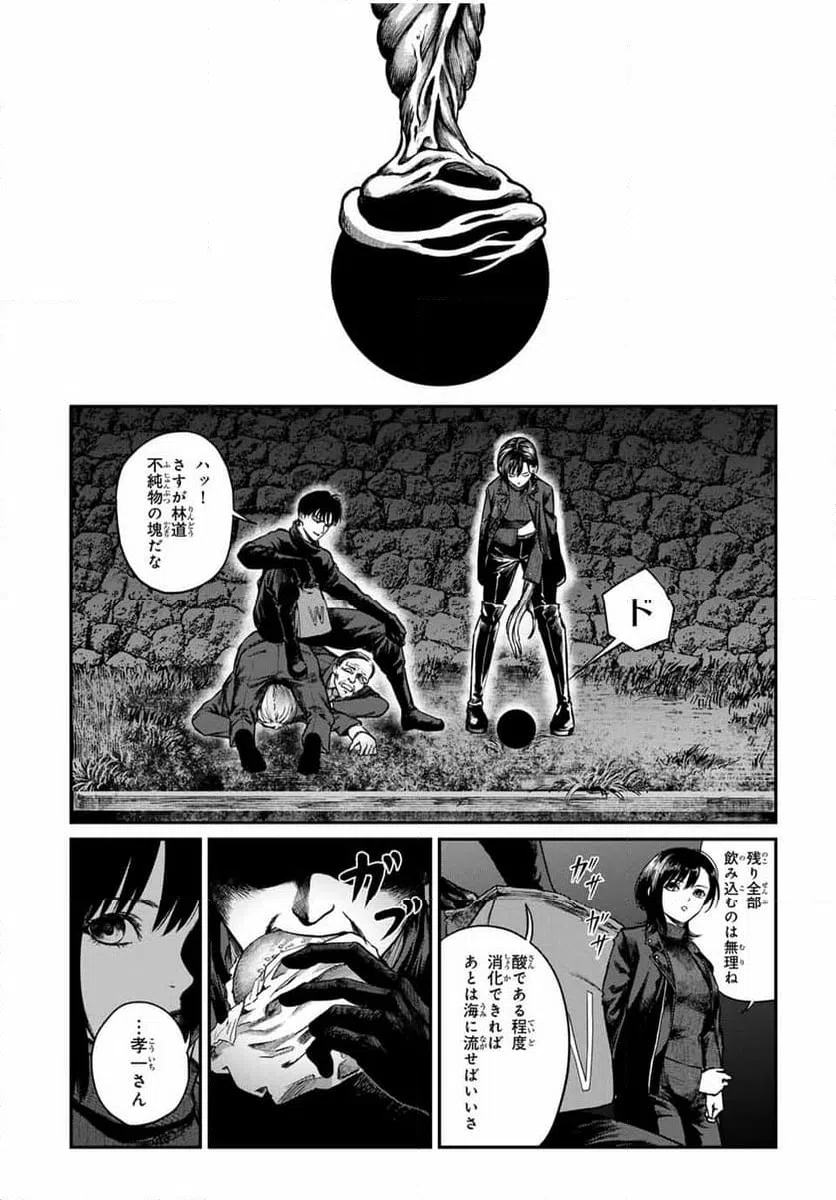 ページ 10 — 第15話