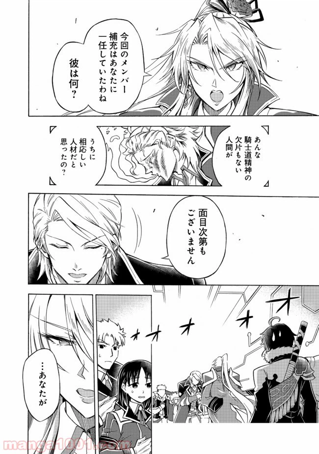 ページ 14 — 第6.1話
