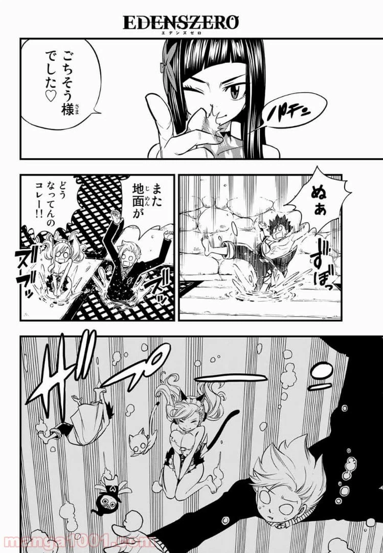ページ 6 — 第48話