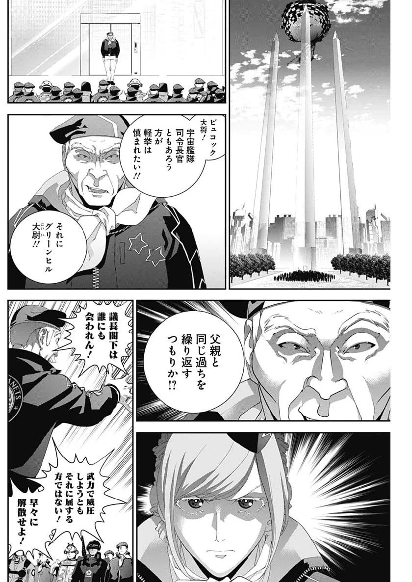 ページ 10 — 第151話