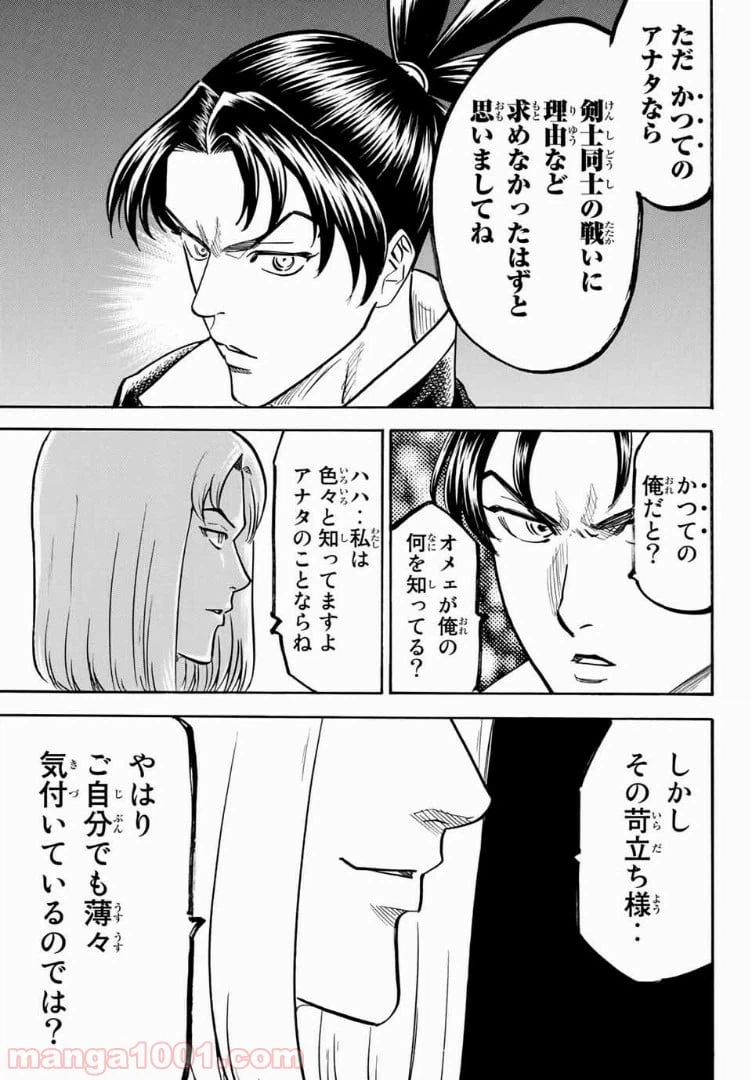ページ 9 — 第35話