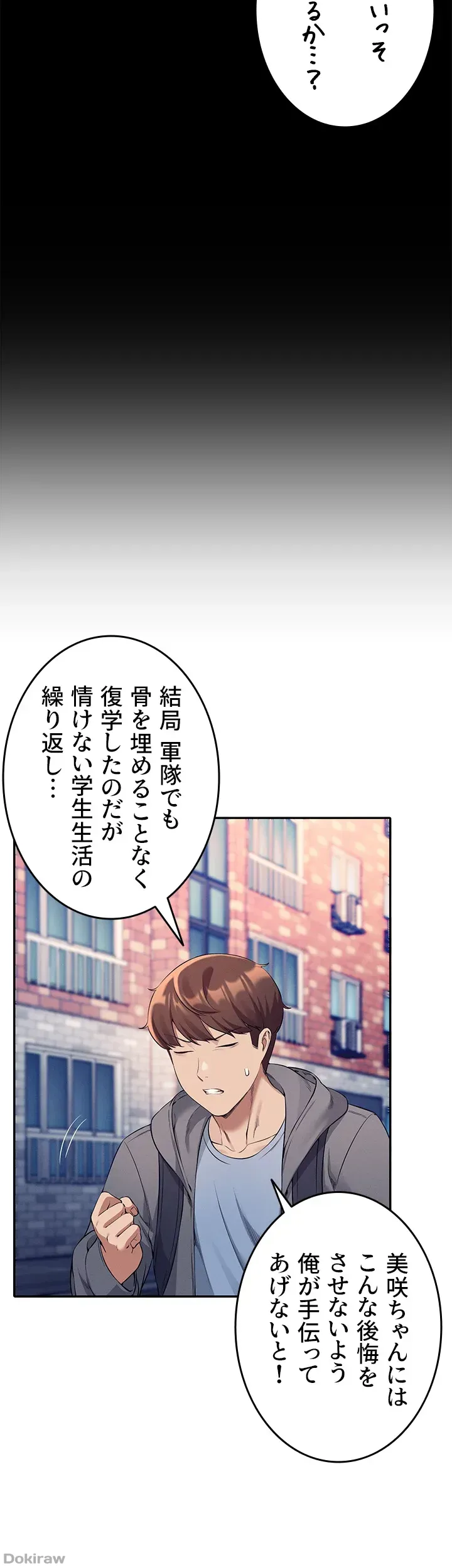 ページ 11 — 第47話