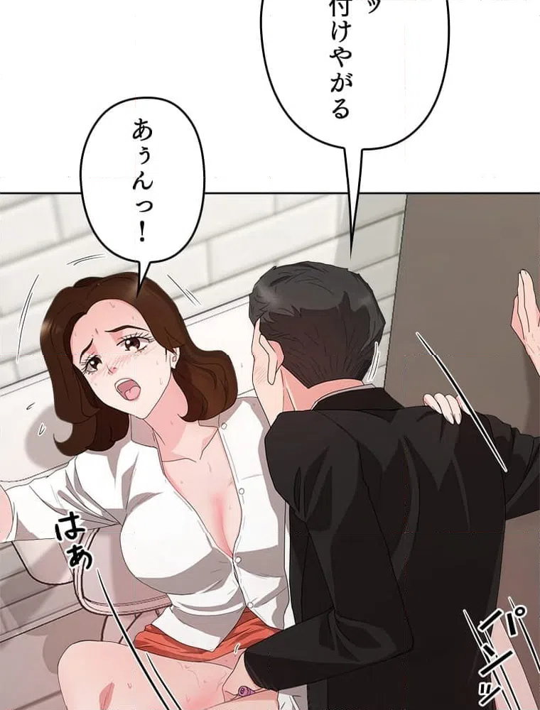 ページ 21 — 第3話