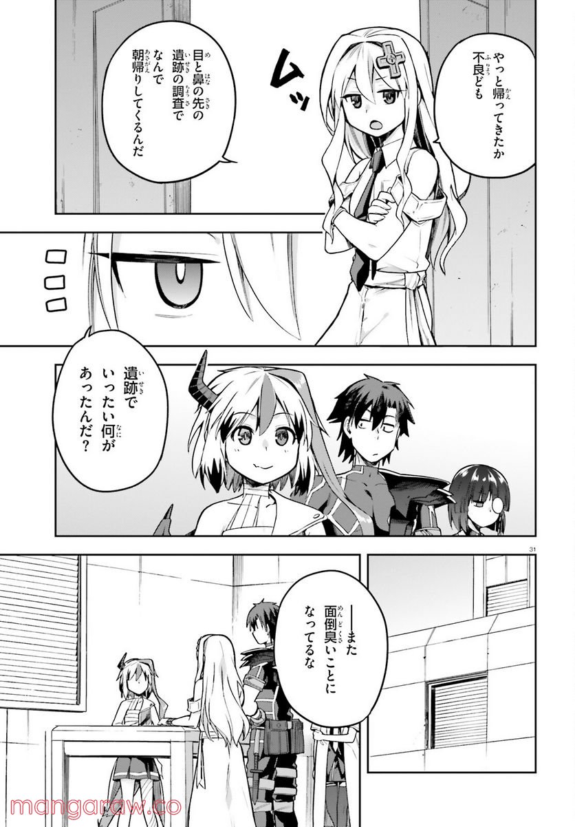 ページ 31 — 第47話
