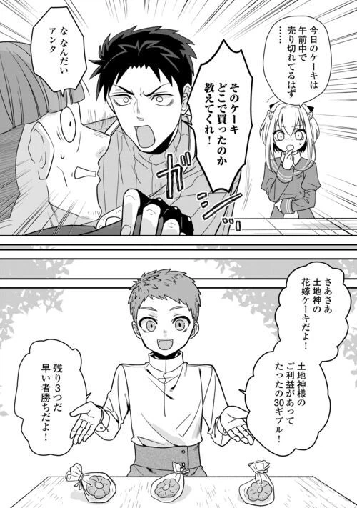 ページ 6 — 第5話