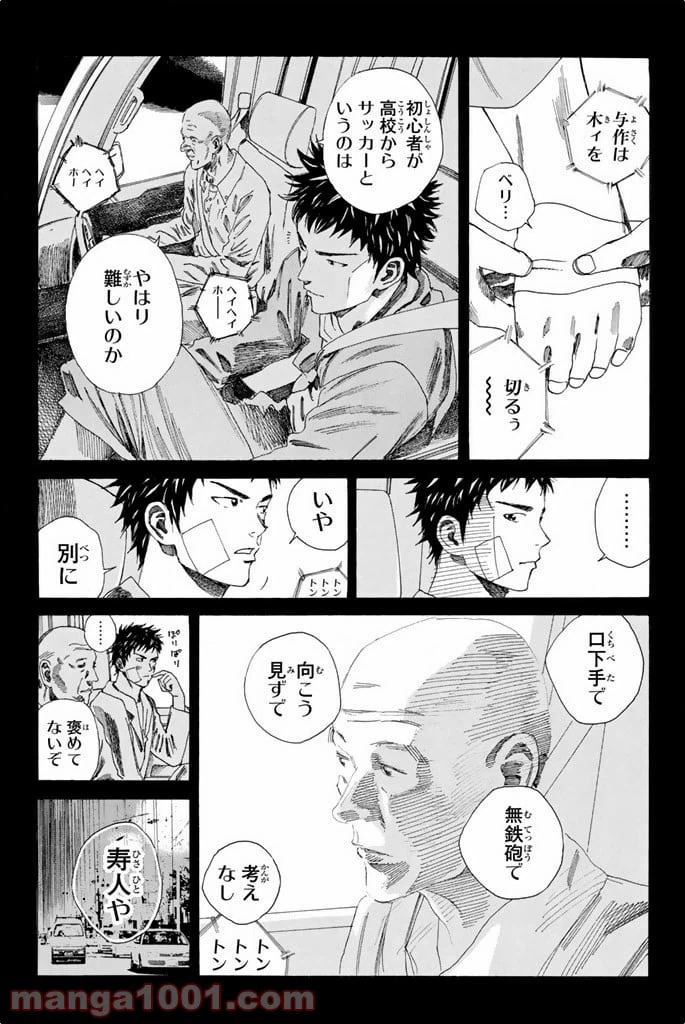 ページ 13 — 第89話