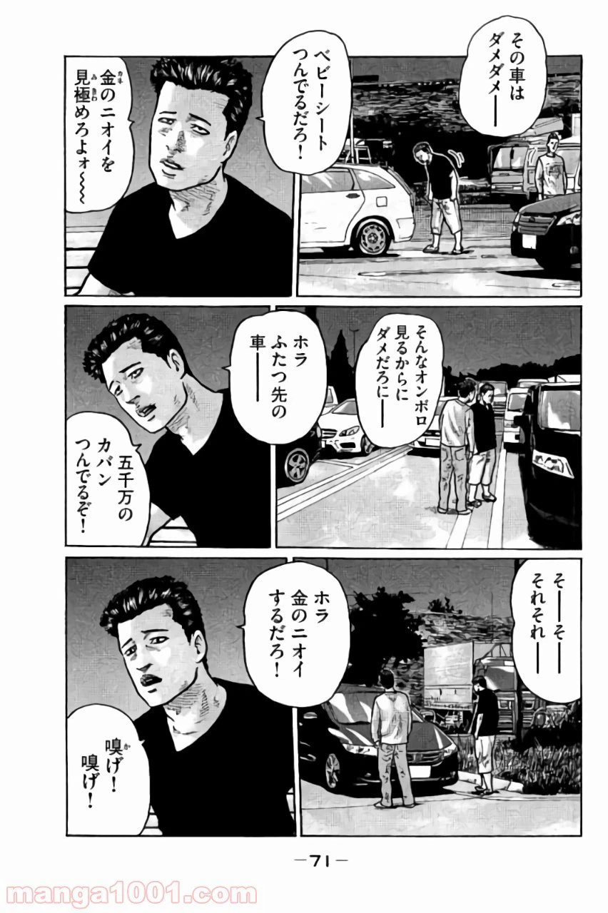 ページ 19 — 第2話