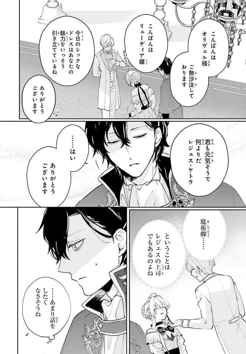 ページ 14 — 第14話